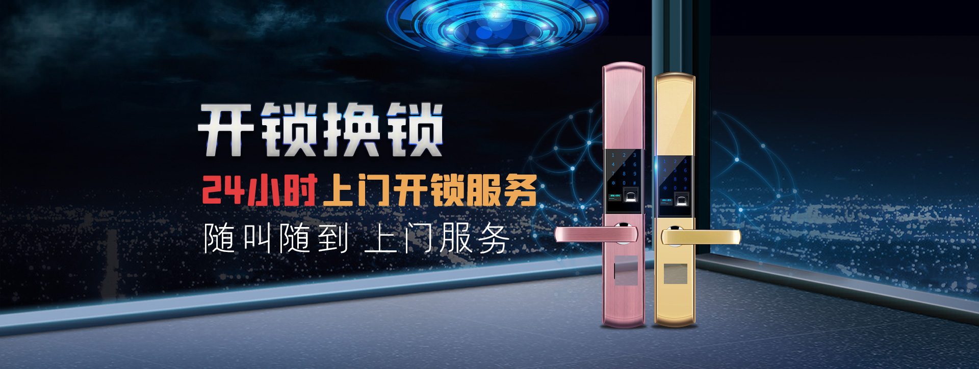 新乡长垣县banner02