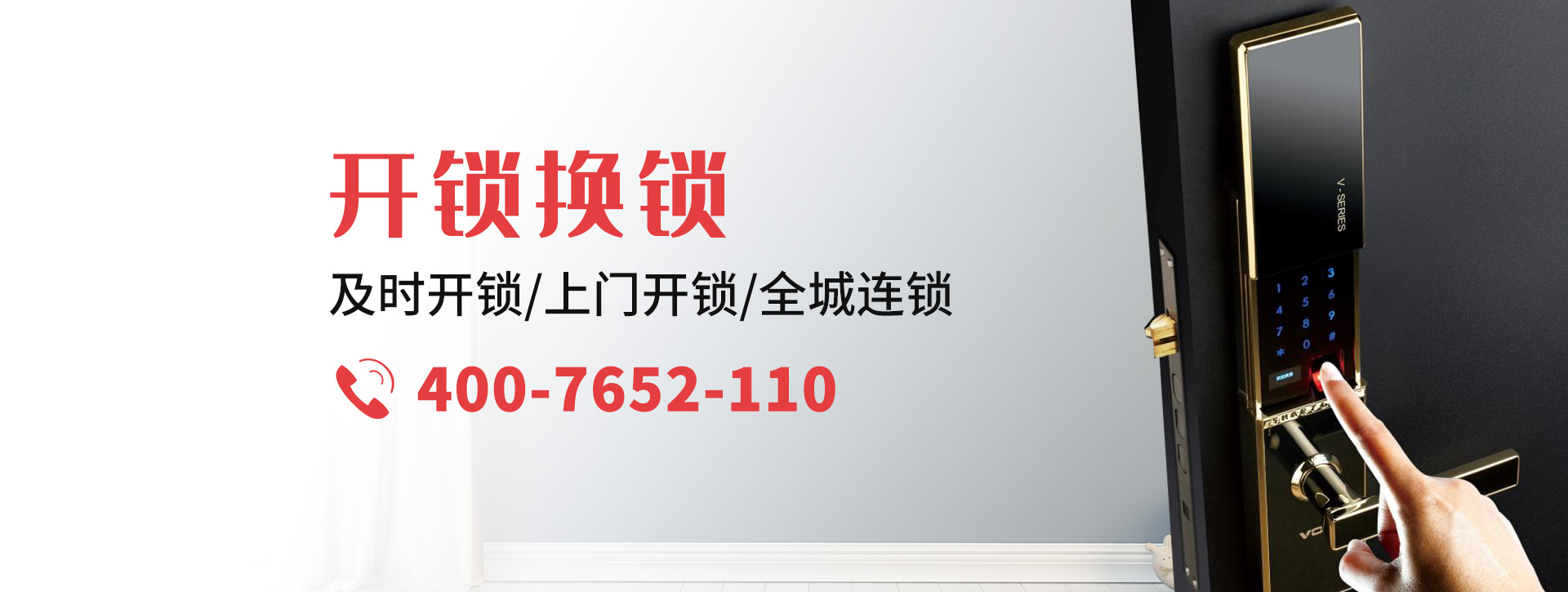 新乡长垣县banner